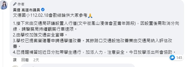 翻攝臉書