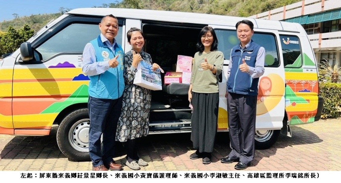 高雄區監理所響應月經平權  攜手來義鄉首創幸福巴士免費提供生理用品 造福偏鄉女學生