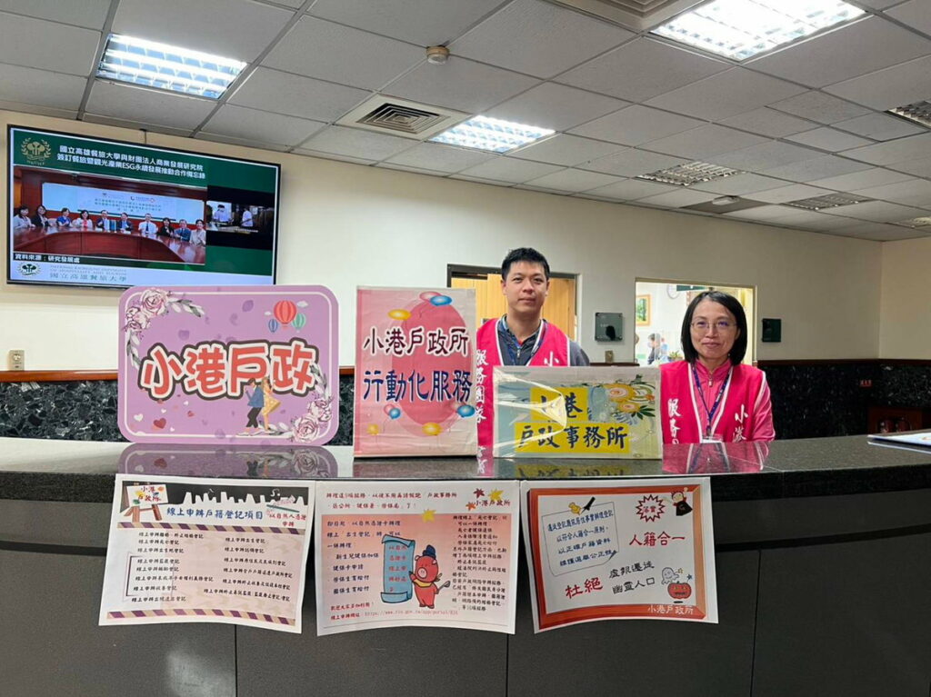 高雄市小港戶政所戶政服務學子