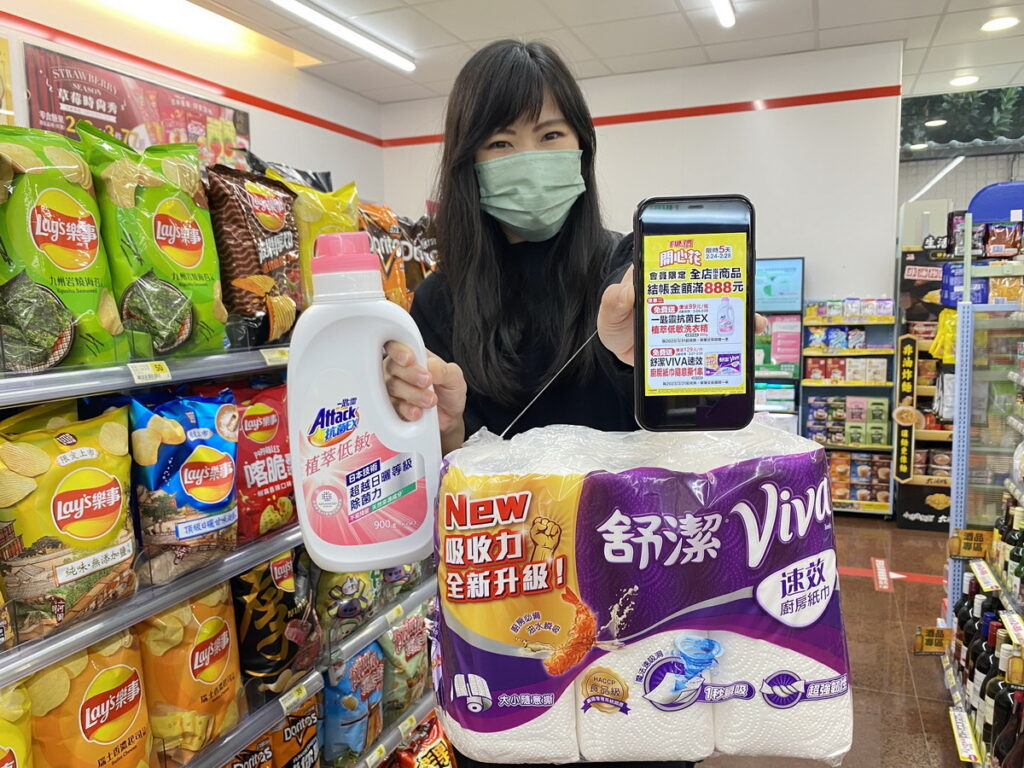 7-ELEVEN「FUN價開心花」! 結帳金額滿888元再送洗衣精廚房紙巾