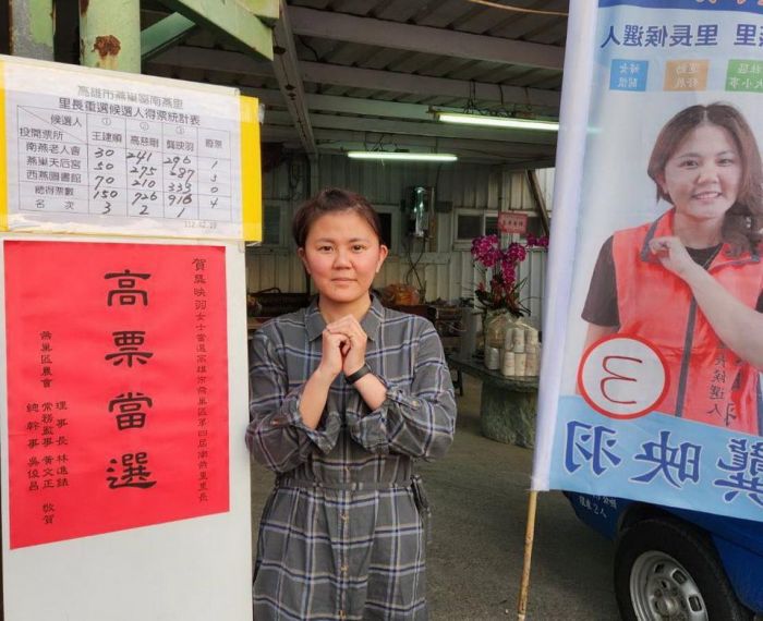 高雄市燕巢區南燕里長重選 龔映羽高票當選