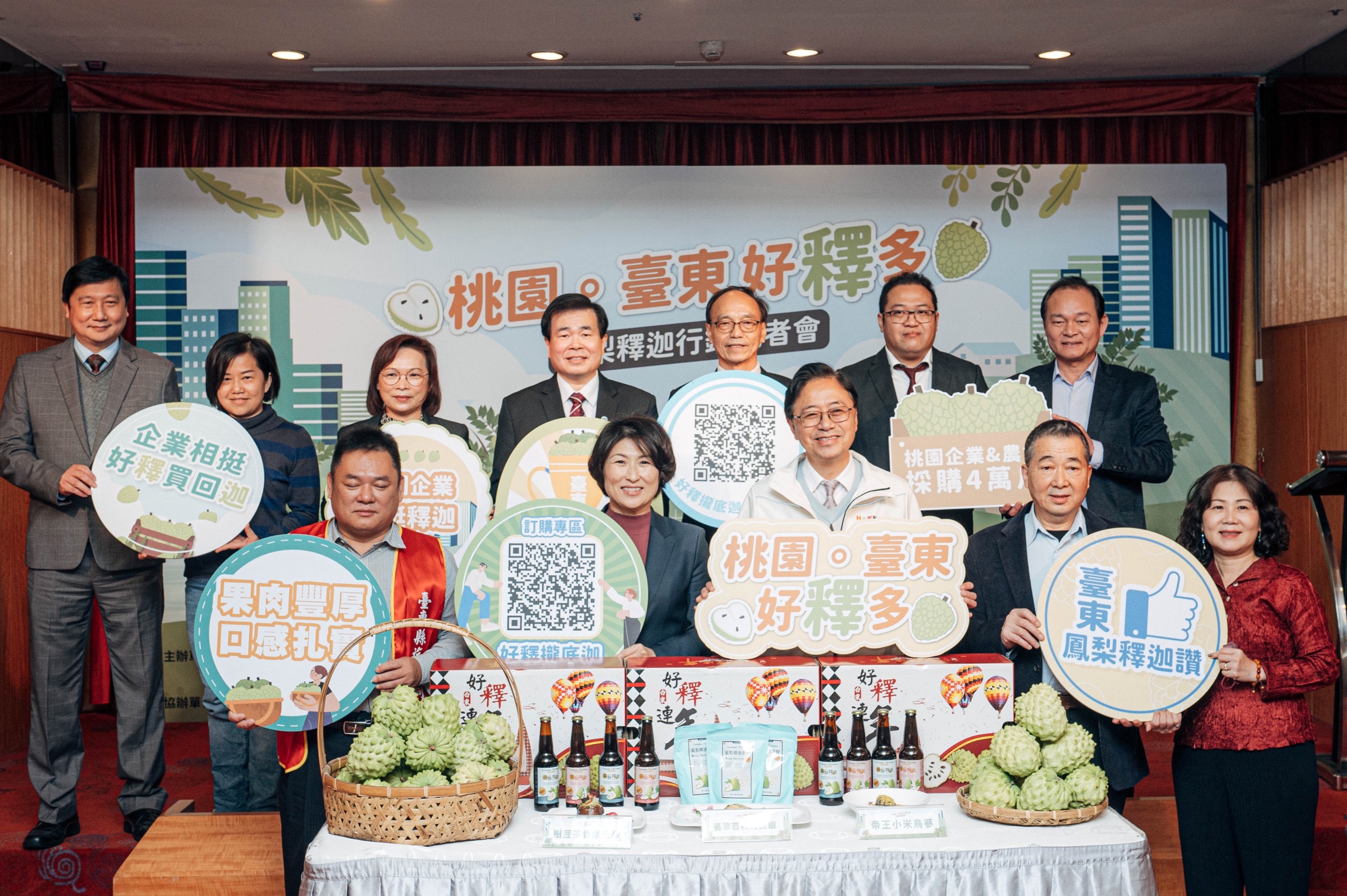 桃園 台東攜手行銷鳳梨釋迦!張善政:桃園訂購量已逾4萬斤