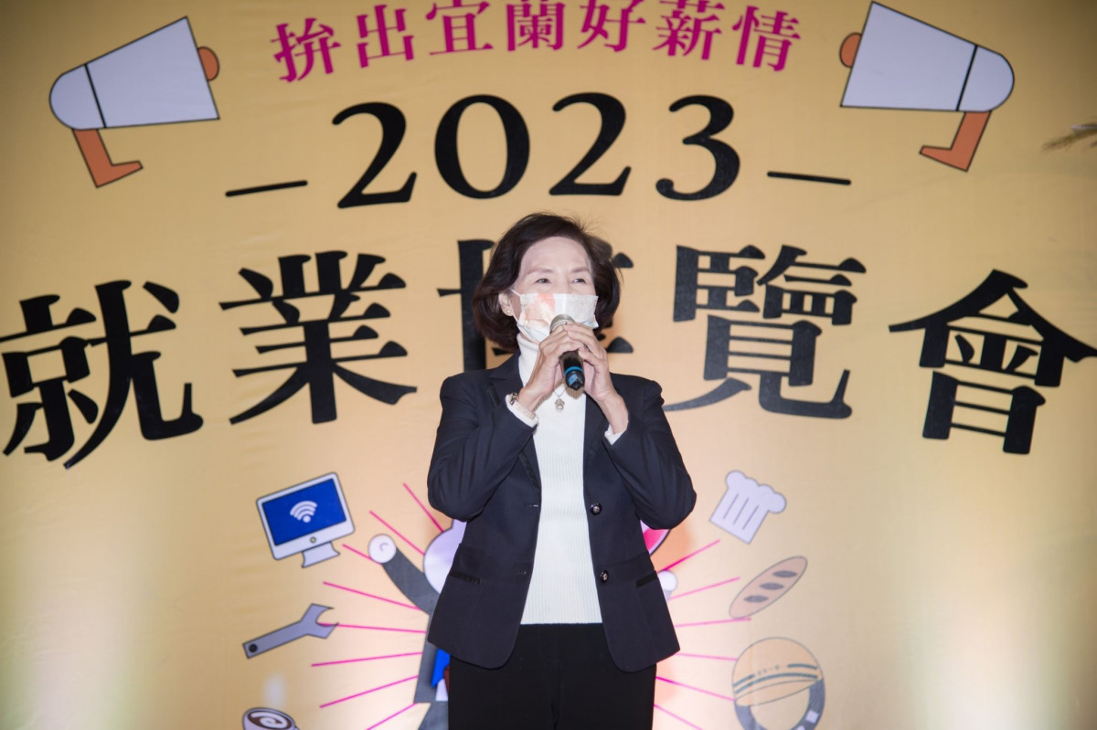 宜蘭縣長林姿妙（圖／資料照片，圖源：宜蘭縣府勞工處）