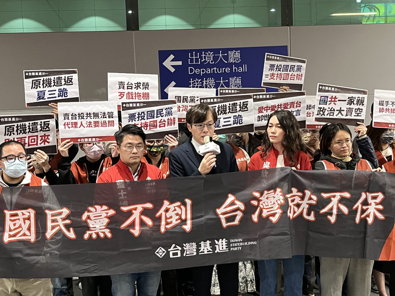 台灣基進黨不滿國民黨副主席夏立言訪中,17日晚間在桃園國際機場外舉行記者會抗議。中央社