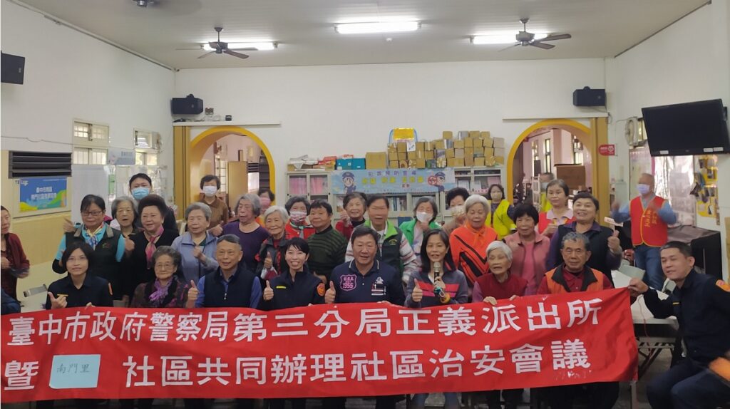 ▲ 中警三分局正義所舉辦社區治安會議,進行預防犯罪宣導 (圖/台中市警察局 提供)