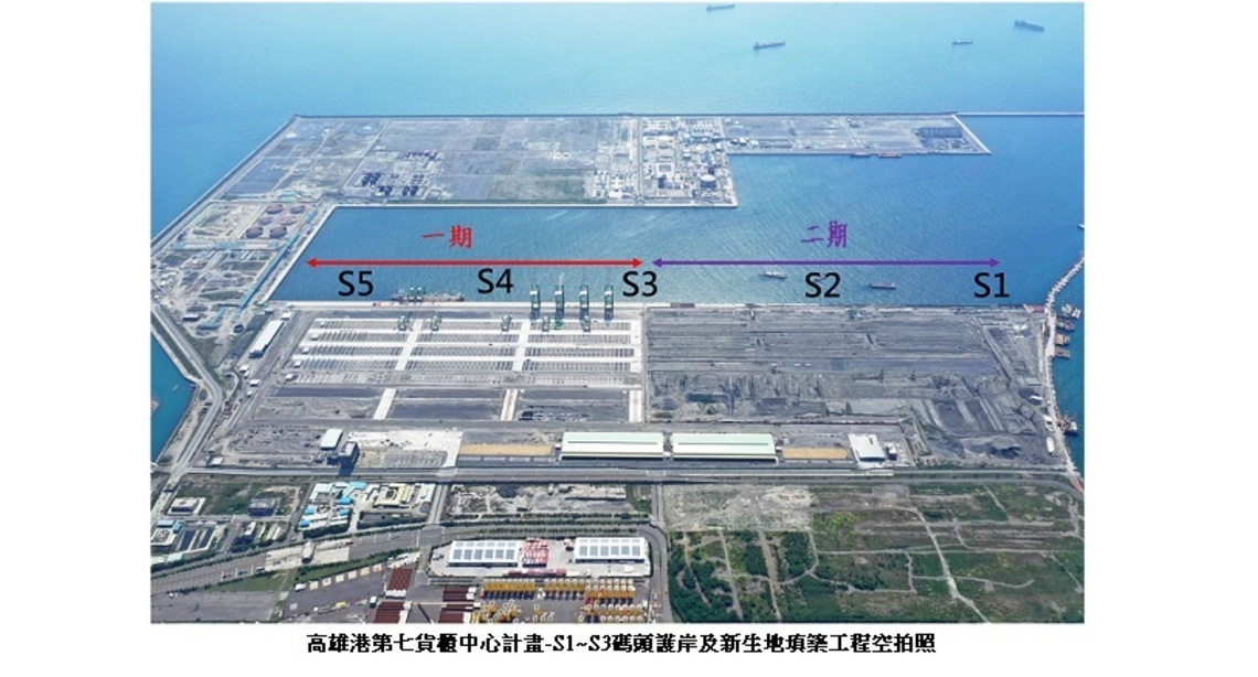 臺灣港務公司再獲工程界奧斯卡肯定   未來將持續爭取奪金！