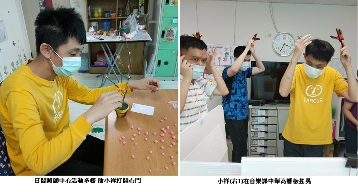 喜憨兒日照服務多樣化   用音符啟動小祥緊閉的心