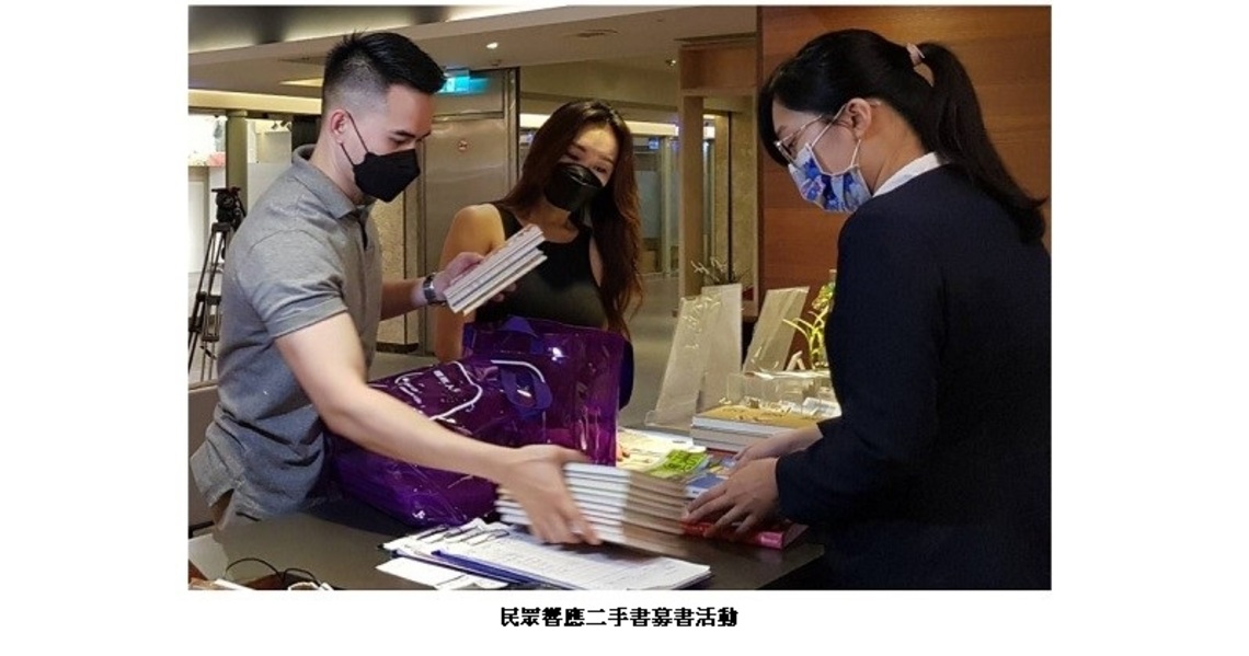 高雄福華名品 舊愛捐書送好禮