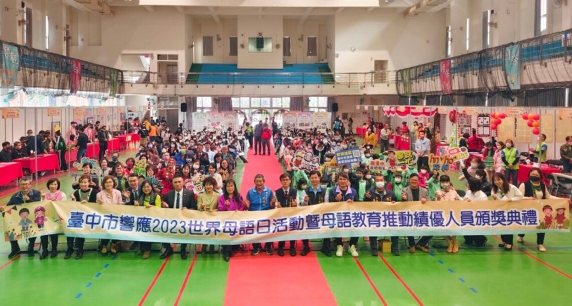 響應2023年世界母語日 中市表揚本土語文教育績優學校及人員