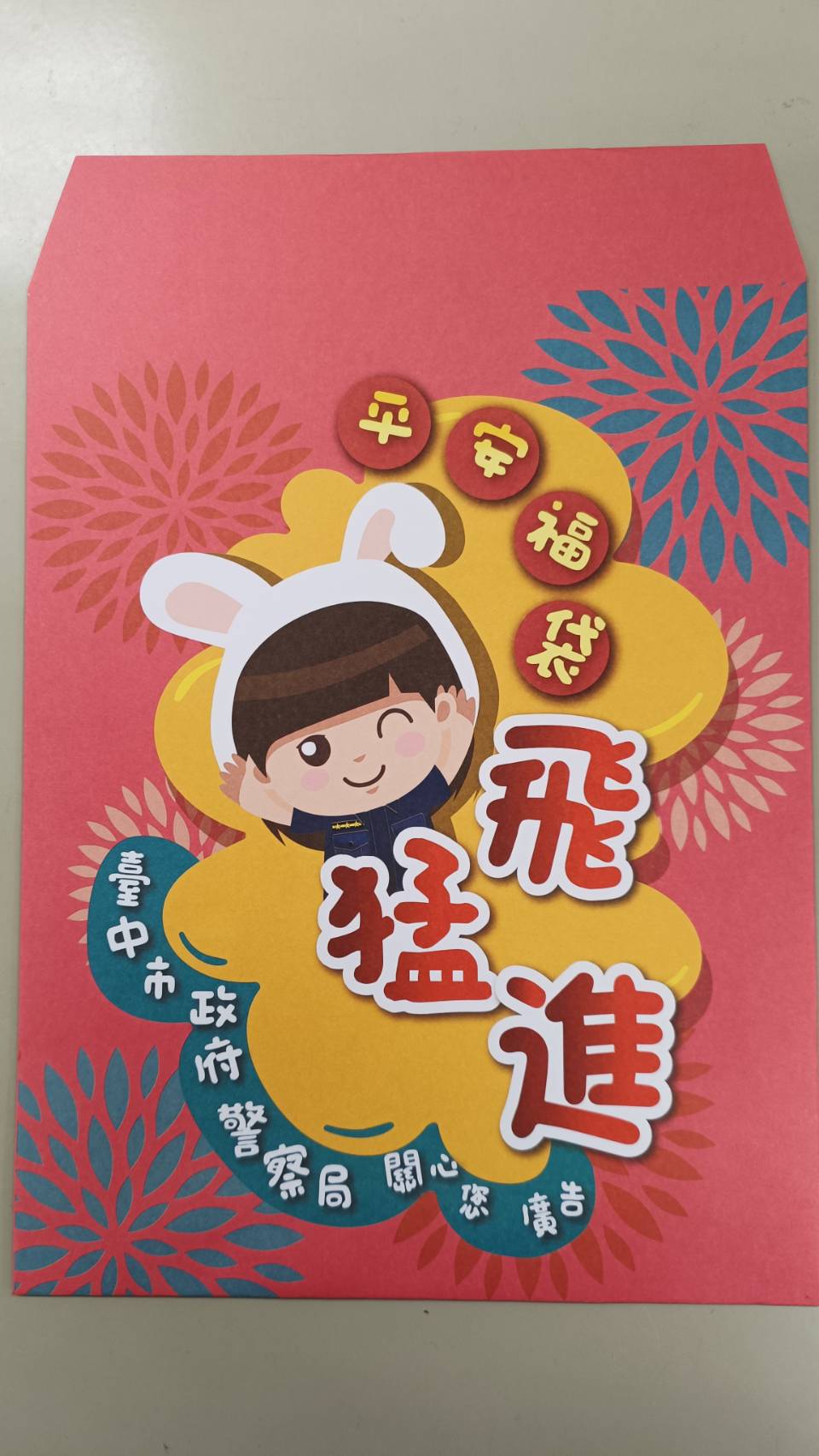 中市警婦幼隊特製平安福袋(內含實用文具及宣導文宣),背面印製淺顯易懂宣導標語供學童,將安全觀念深植學童及家長心中。(圖/記者林㤈輝翻攝)