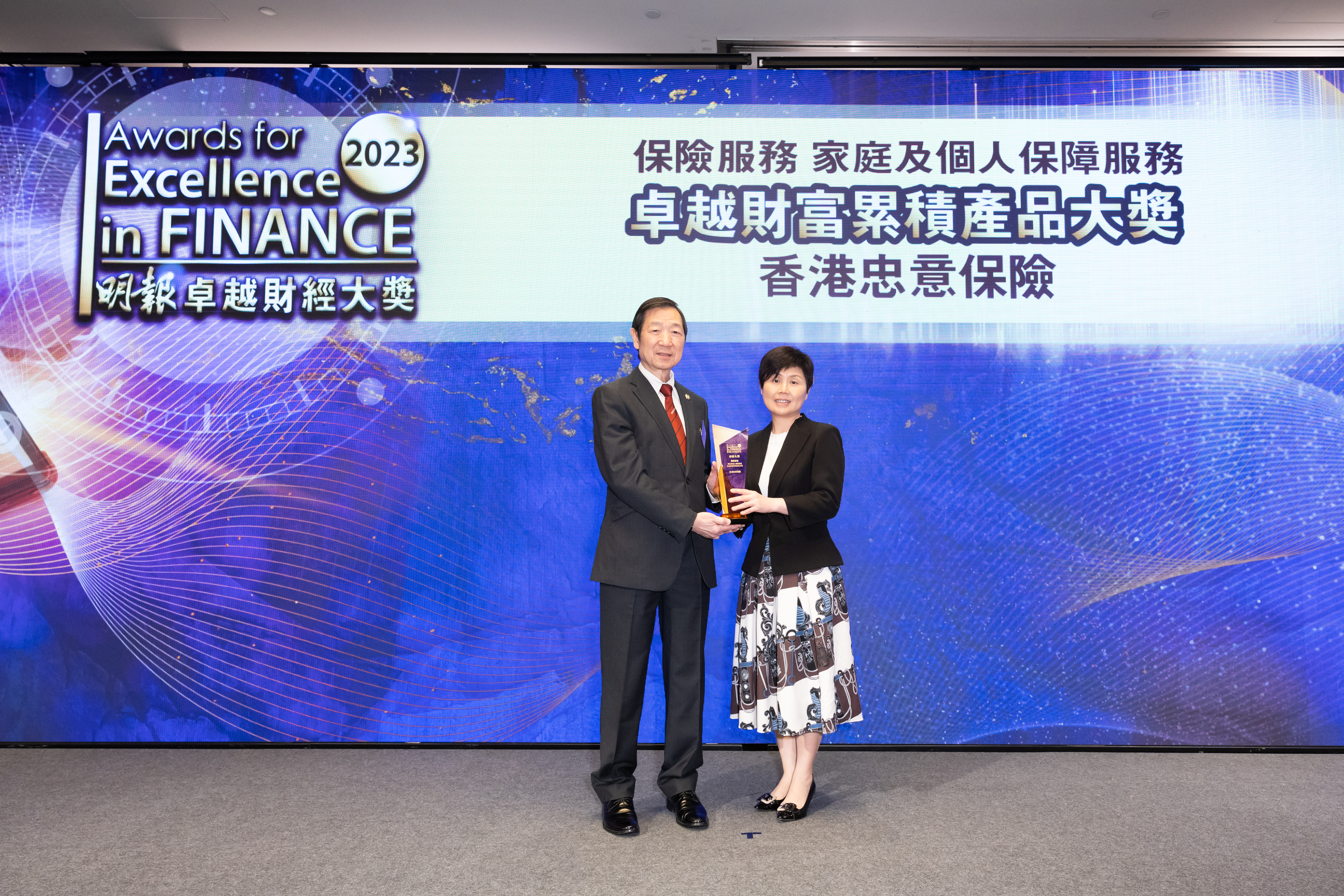 香港忠意保險於《明報》「卓越財經大奬2023」榮獲「卓越財富累積產品大奬」