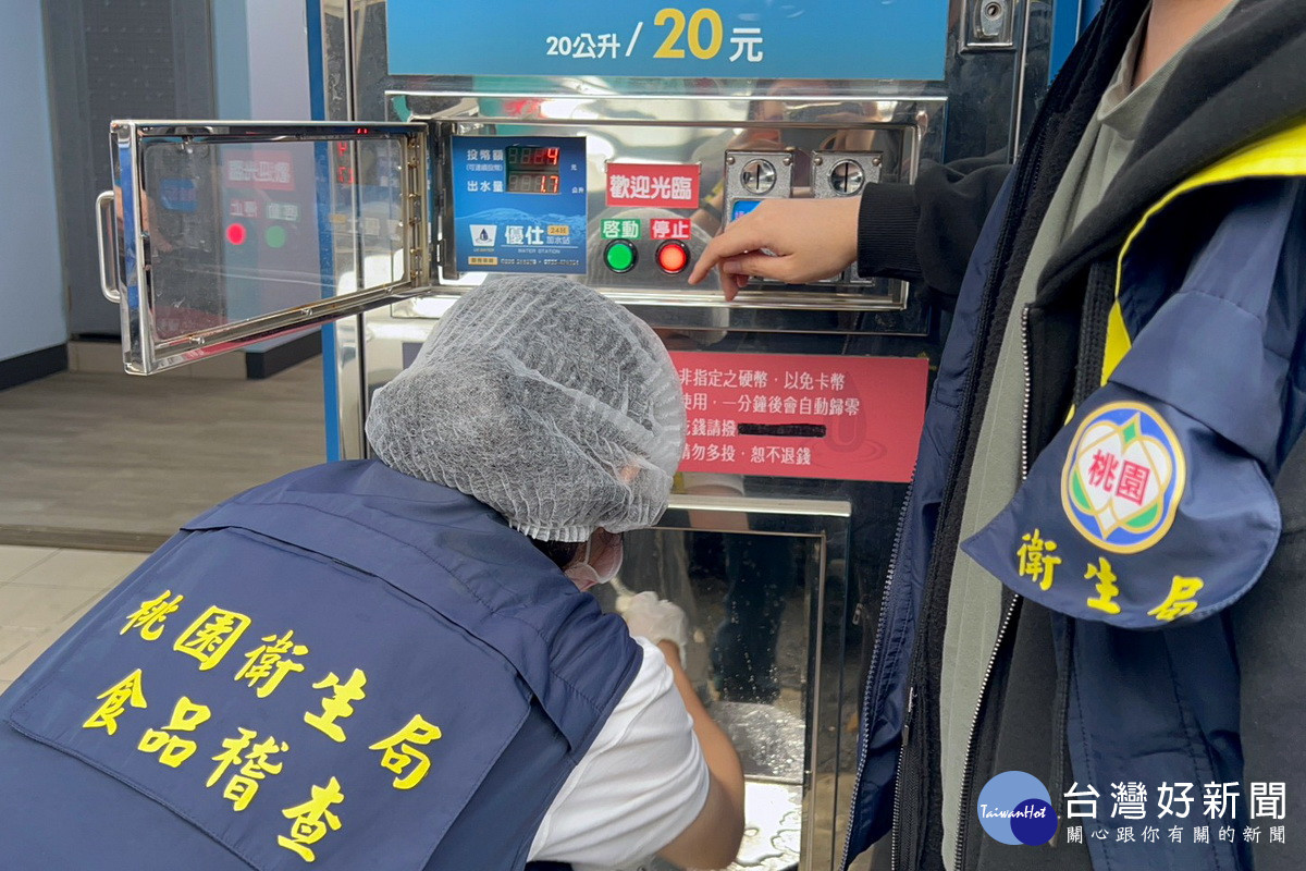 確保販售飲用水符合標準,桃園市政府衛生局加強加水站查核抽驗。