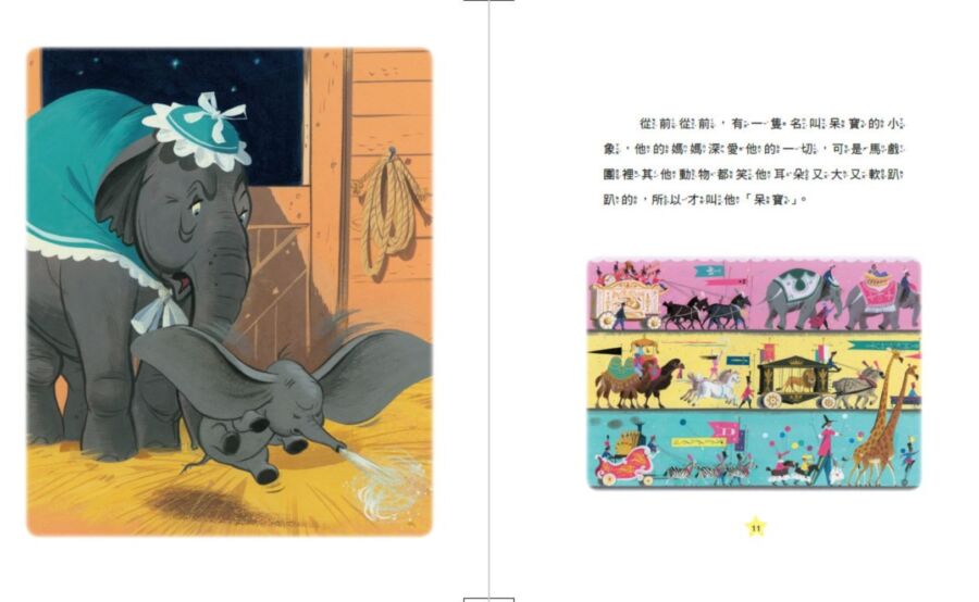 童書精選/逢年過節怎麼教孩子「好好吃」?