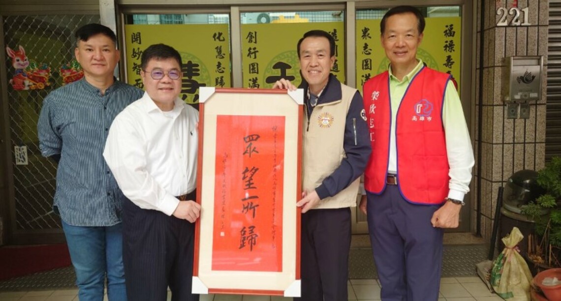 高市榮服處處長道賀慈妙德慈善會新任倪理事長