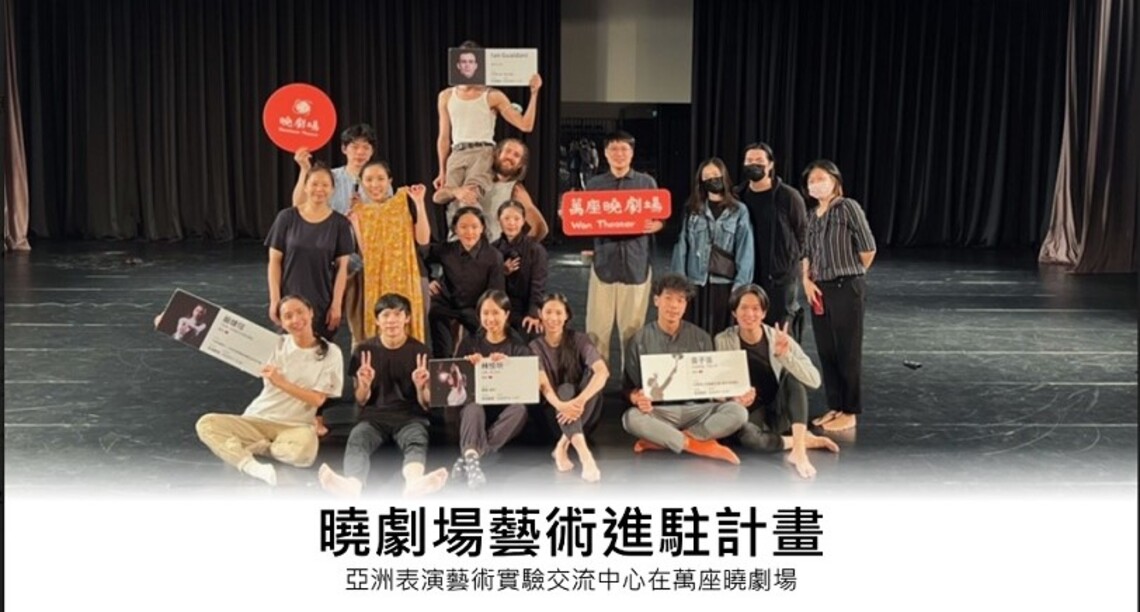 萬座曉劇場開幕一週年 百年古蹟新創生