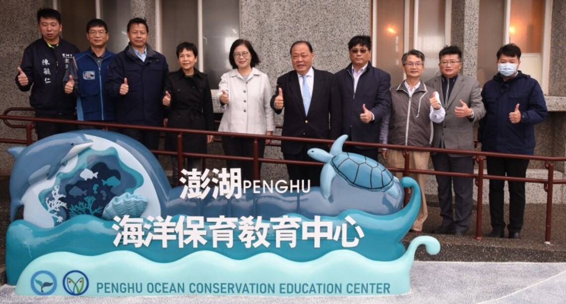全台首座結合海洋復育及環教場所   澎湖海洋保育教育中心種苗場揭牌成立