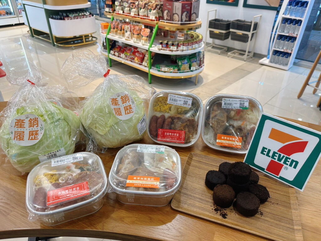 7-ELEVEN 「永續農場」計畫透過回收門市咖啡渣、轉製有機肥後施用於農作物上,農作物採收後作為鮮食便當配菜及生鮮蔬果再回到7-ELEVEN門市販售