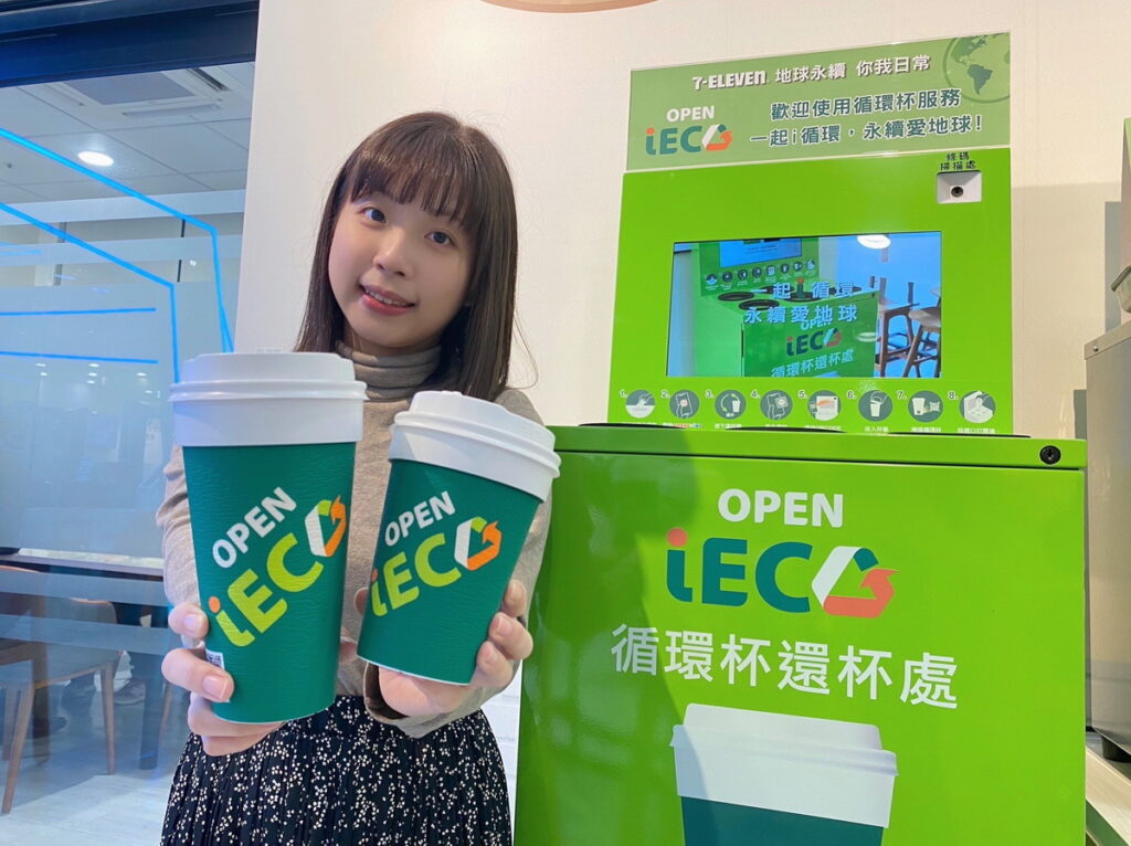7-ELEVEN於2022年整合集團內部資源自建「OPEN iECO循環杯還杯機」提供循環杯租借服務