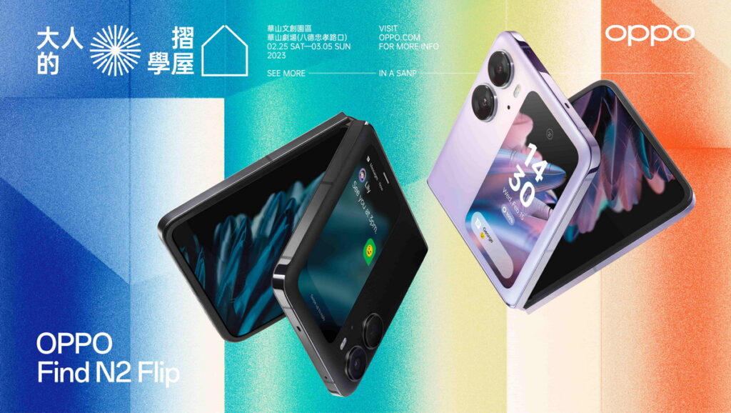 OPPO Find N2 Flip「大人的摺學屋」限時概念店,2月25日至3月5日於華山文創園區限時紫感登場!