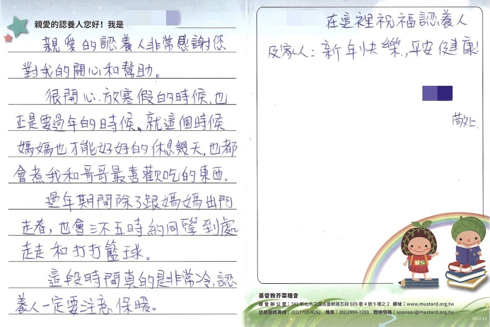 台灣圓點奈米傳愛 支持華山基金會提供實質幫助 80 圓點奈米關注弱勢孩童相關單位,包含基督教芥菜種教會,支持經費和物資需求。