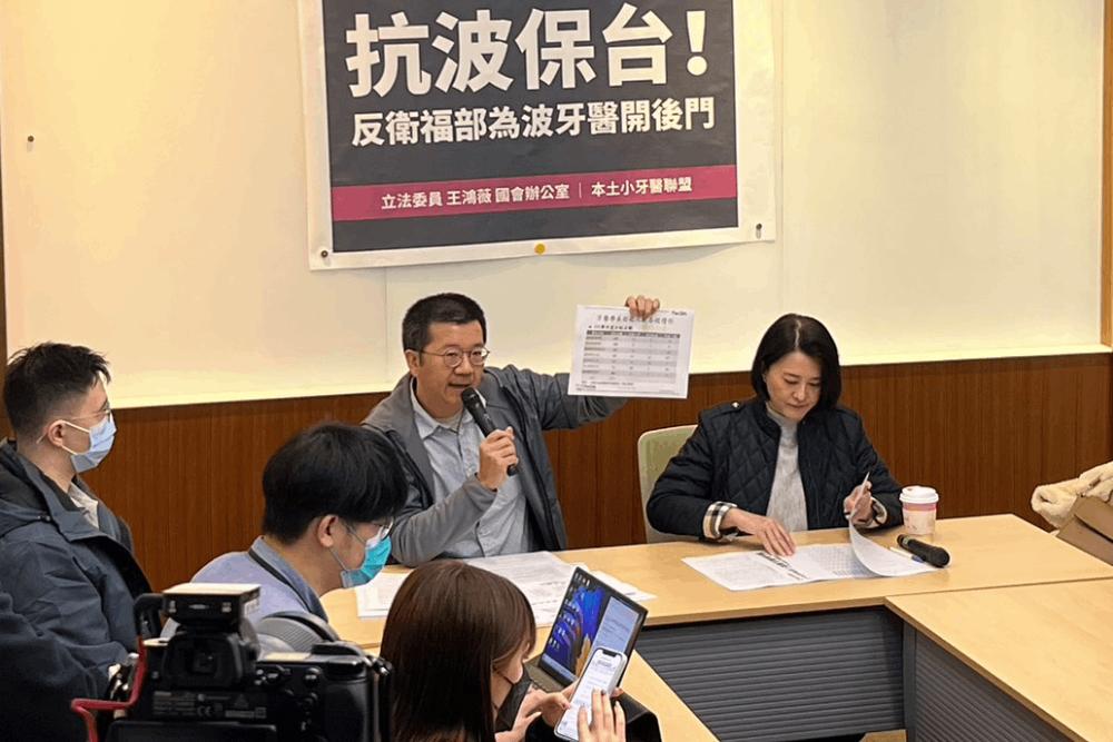 反對爲國外牙醫學歷開後門 王鴻薇:台灣牙醫飽和 74 藍委王鴻薇抗波保台