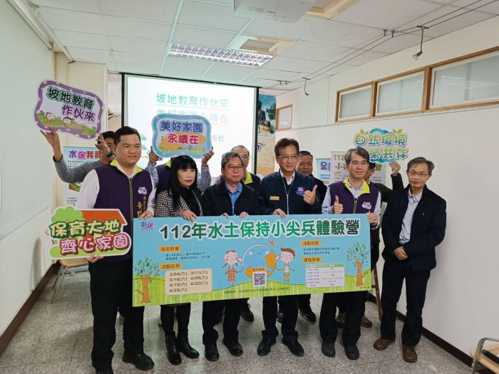 彰化縣推水保小尖兵體驗營 24日開放線上報名