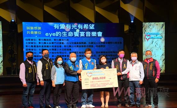 各界聚光為Eye增暖 生命饗宴音樂會募得近百萬善款