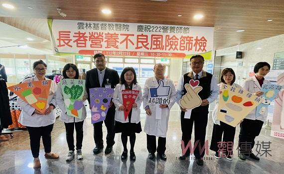 雲林基督教醫院慶祝222營養師節 長者營養不良風險篩檢