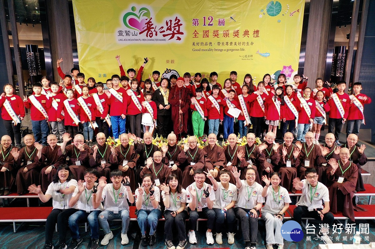 「靈鷲送愛」,辦理普仁獎學金,表揚品德優秀的國中小學生