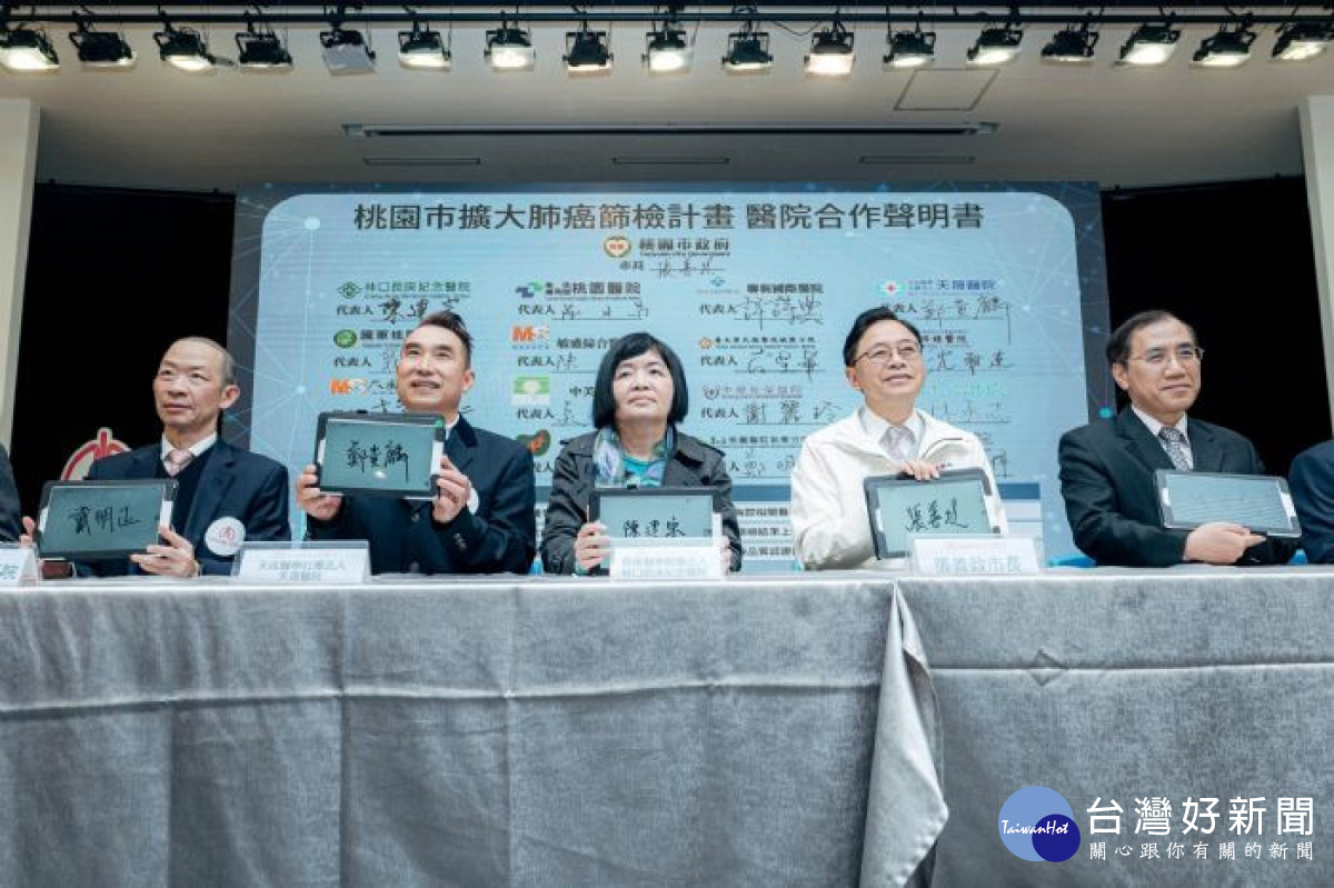 市府與各醫院簽署合作聲明書。