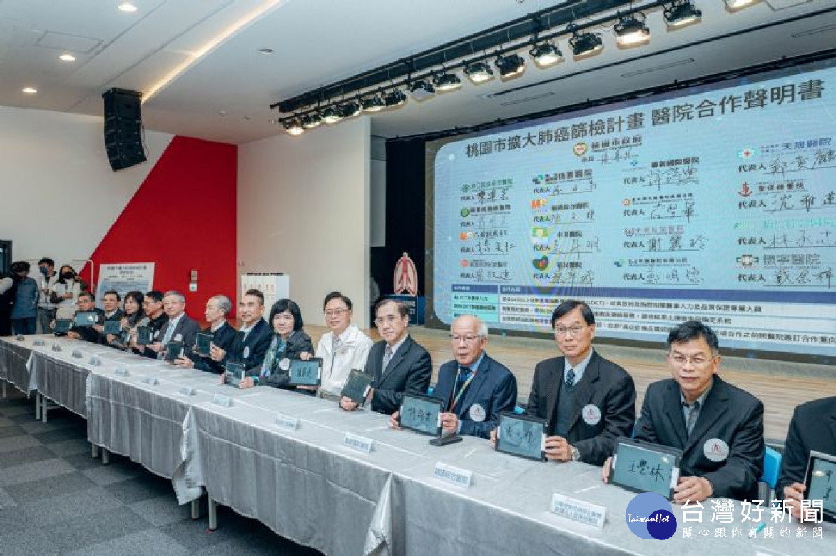 桃園16家醫院與市府攜手合作,一同守護市民健康。
