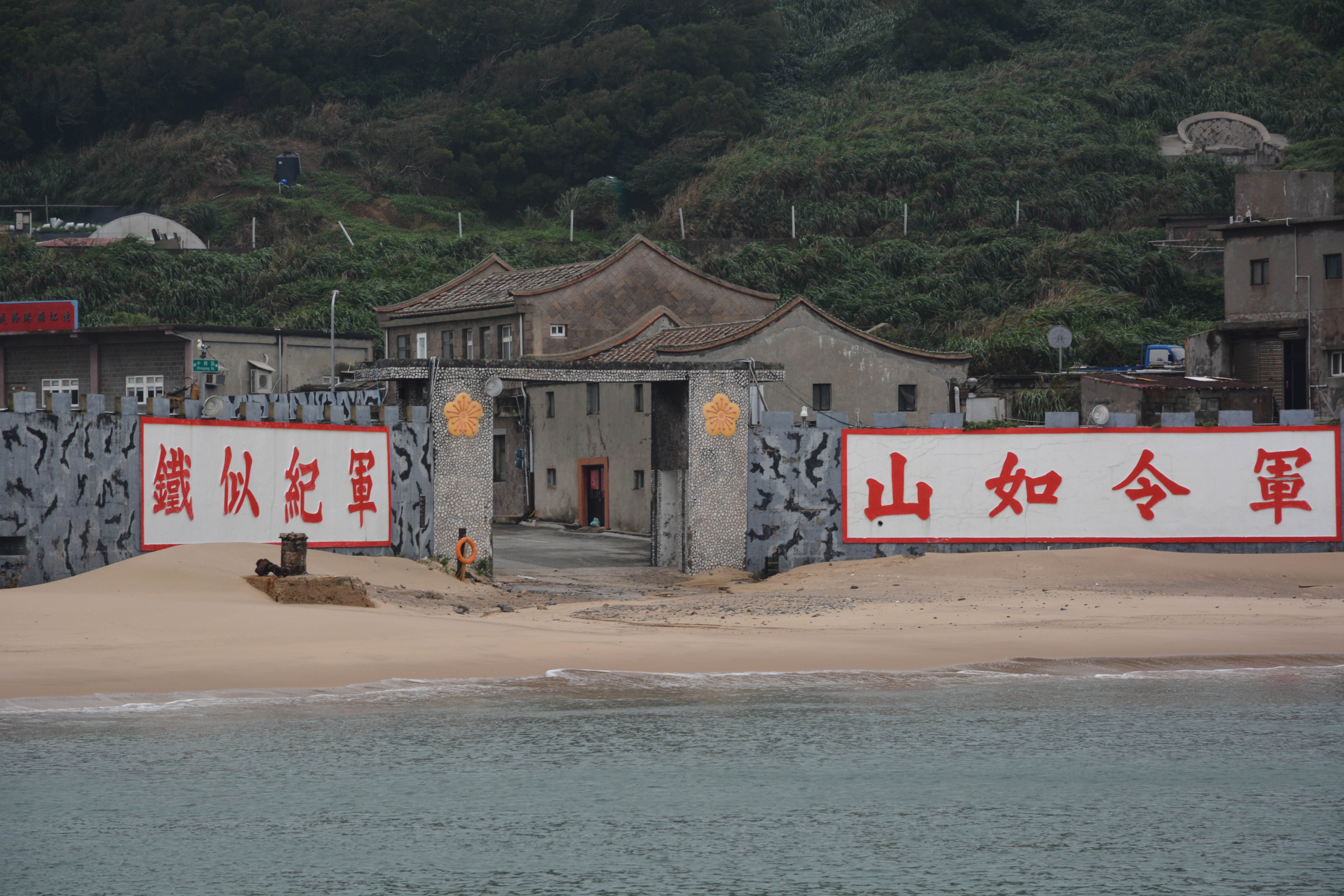 東引士兵今晨上哨用T91步槍自殺身亡。圖為馬祖列島資料照片