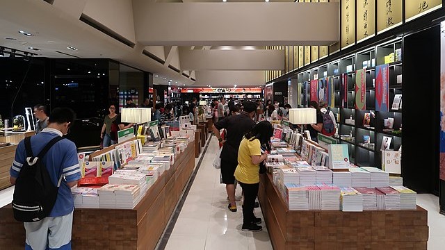 文化部成年禮金可用於看展覽、看演出、買書、看國片、買文創或工藝品等藝文消費。翻攝維基共享資源　作者Wpcpey