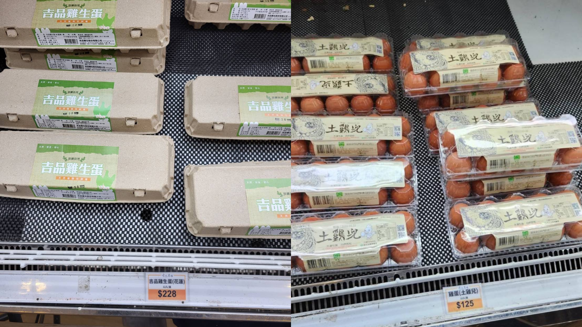 林楚茵指出,永齡農場雞蛋(左)比旁邊雞蛋(右)貴快100元。翻攝林楚茵臉書