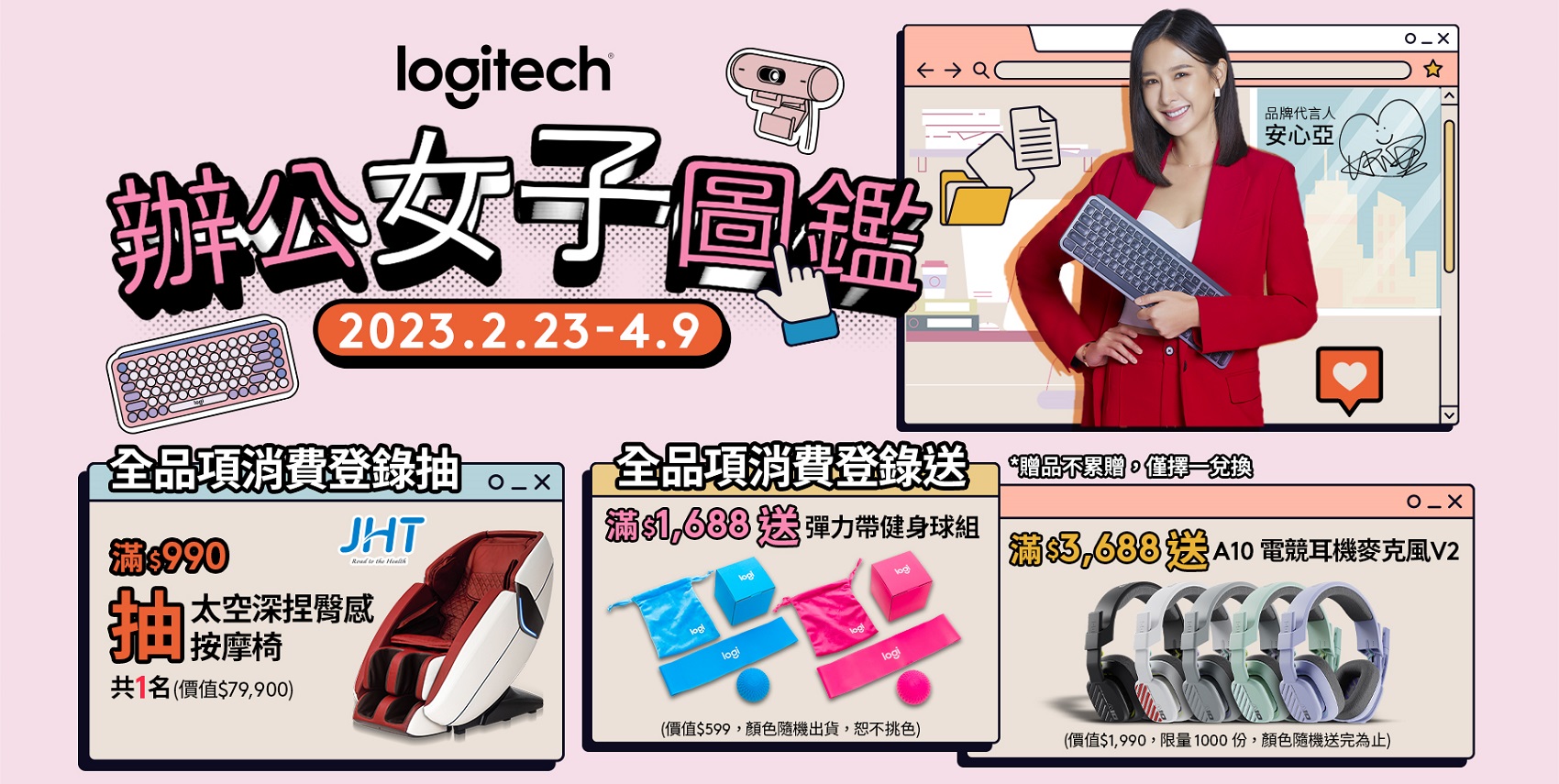 Logitech打造「辦公女子圖鑑」,展現各式風格女子必備職場與創作利器。