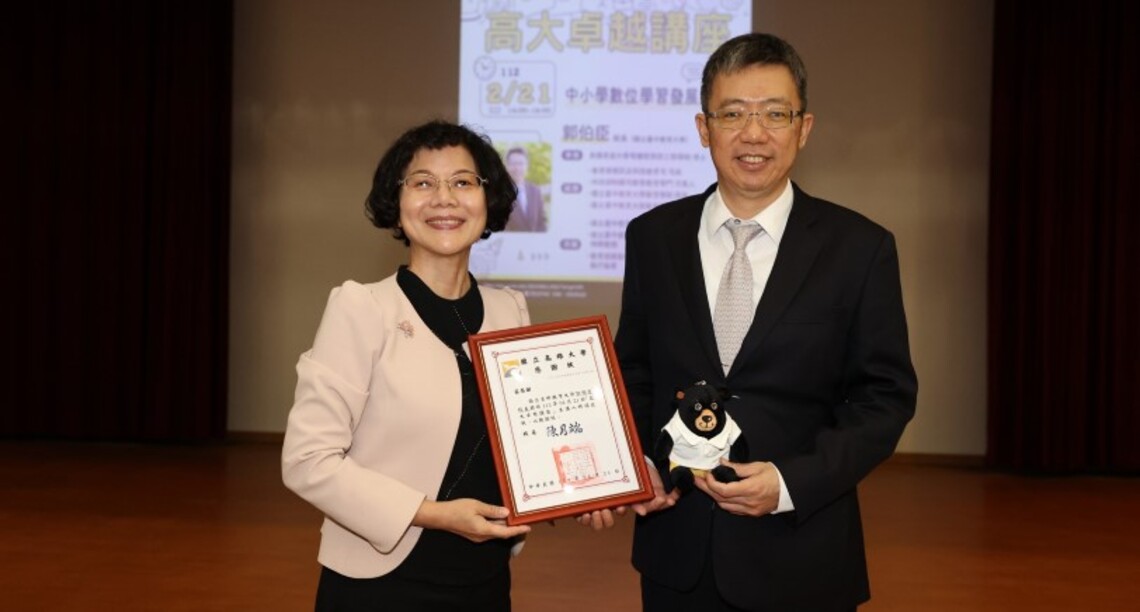 「生生用平板」政策推行者、中教大校長郭伯臣 出席高雄大學卓越講座 剖析台灣與國際數位學習趨勢