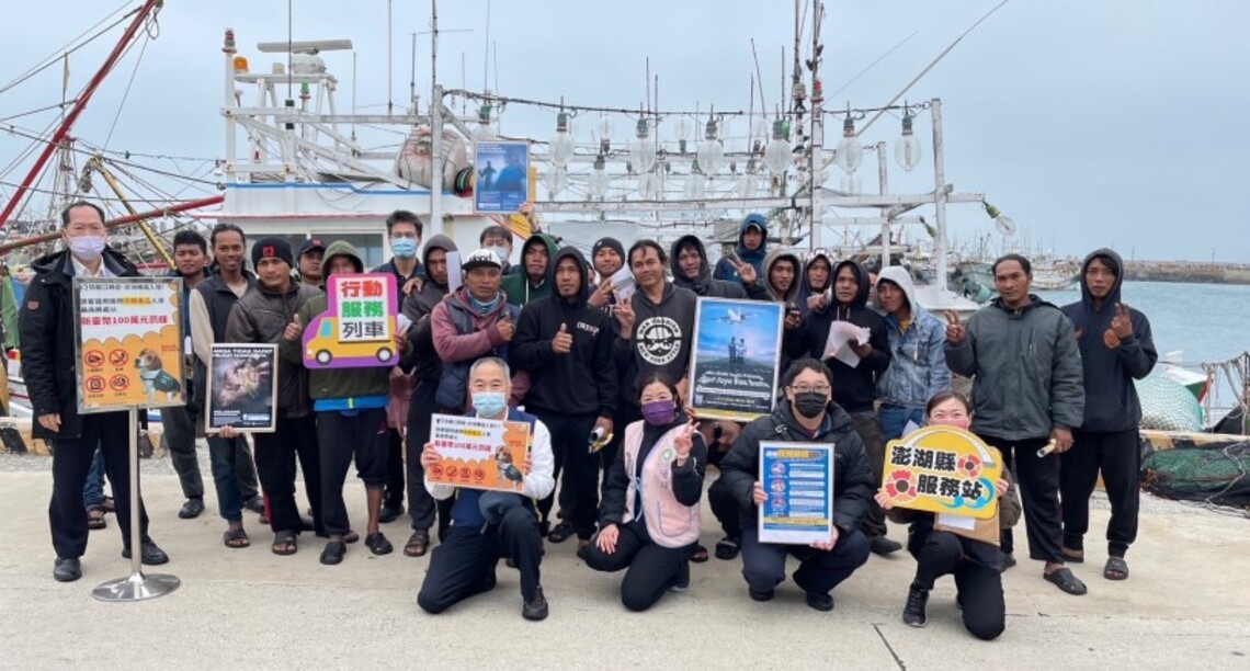 宣導擴大自行到案 移民署行動列車赴菊島漁港