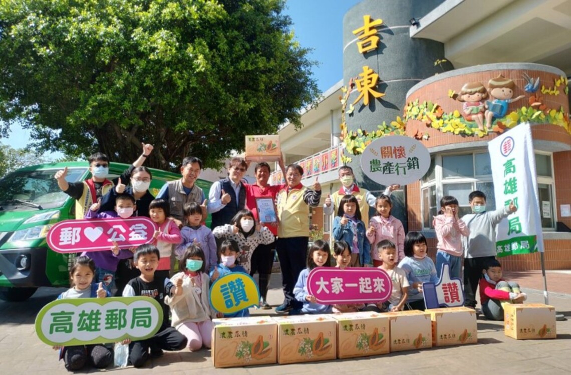 高雄郵局關懷農產行銷  舉行「濃農瓜情」捐贈公益活動