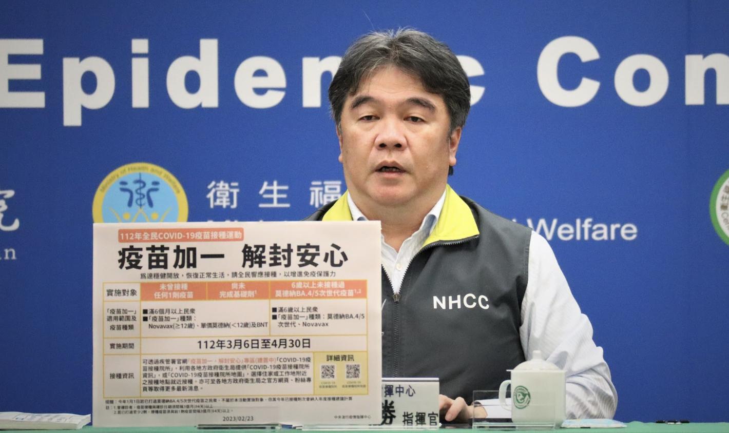5月新鬆綁「輕症免隔離」政策? 王必勝證實專家會議已討論 60 截圖 2023 02 23 下午2.56.48