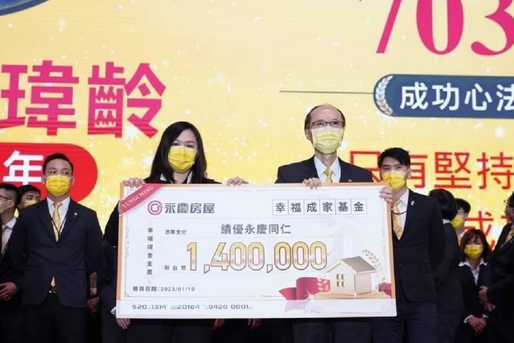 轉職年薪暴漲!永慶房屋發1.5億幸福成家基金助攻年輕人買房 59 CNEWS匯流新聞網資料照片207230223a03