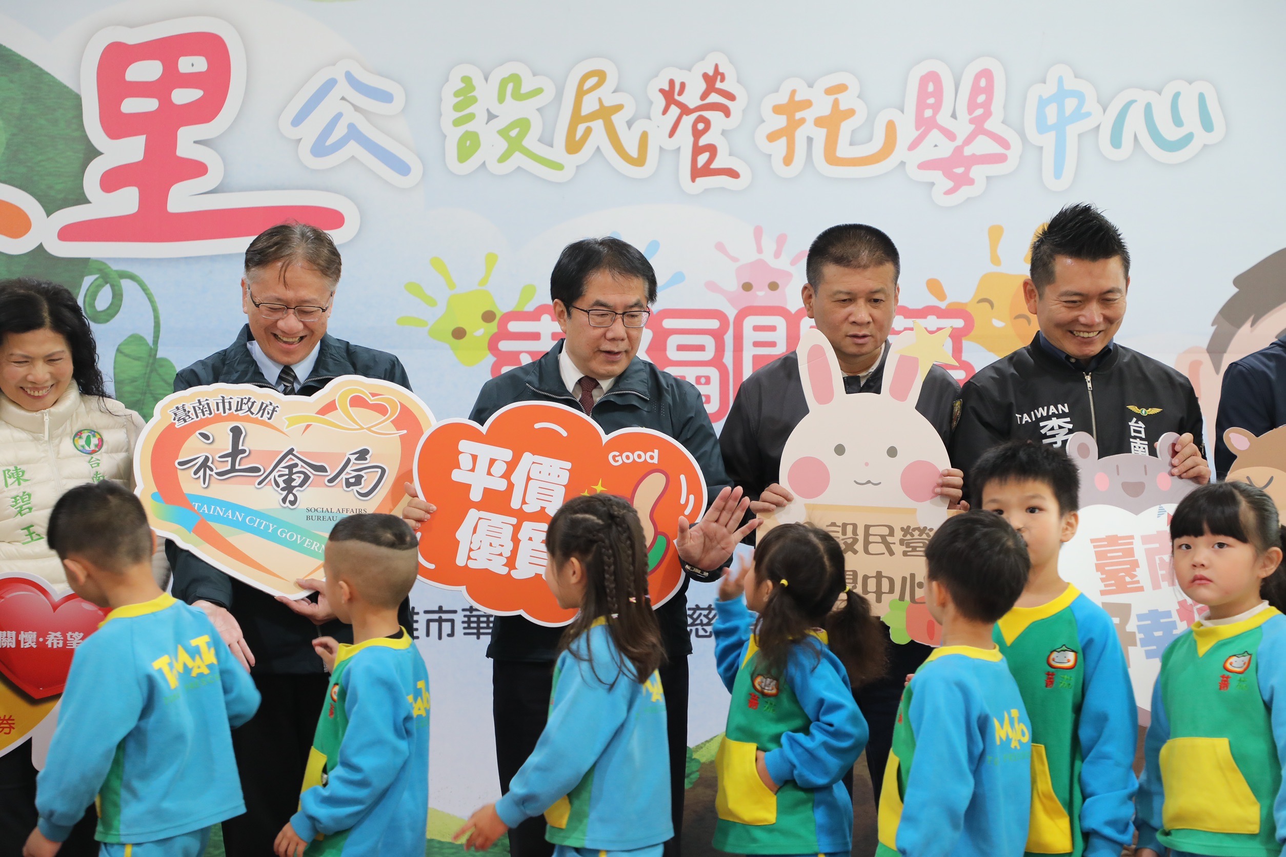 新市三里公托擴大量能重開幕 黃偉哲體貼支援年輕父母托嬰需求