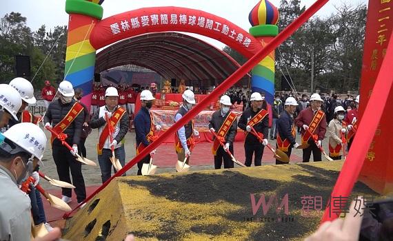 影/雲林麥寮簡易棒球場開工動土 全國唯二斥資八千多萬元興建