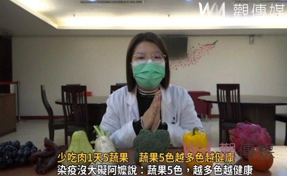 影/人瑞阿嬤透長壽秘訣 少吃肉1天5蔬果 蔬果5色越多色越健康