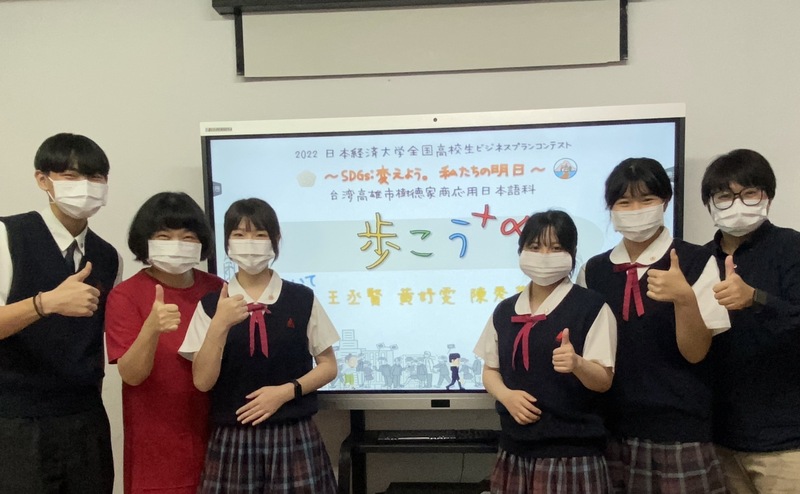 漾新聞|樹德家商應用日語科「昂首向前」 勇奪國際大賞 受邀日本全國高中商業計劃競賽唯一海外嘉賓
