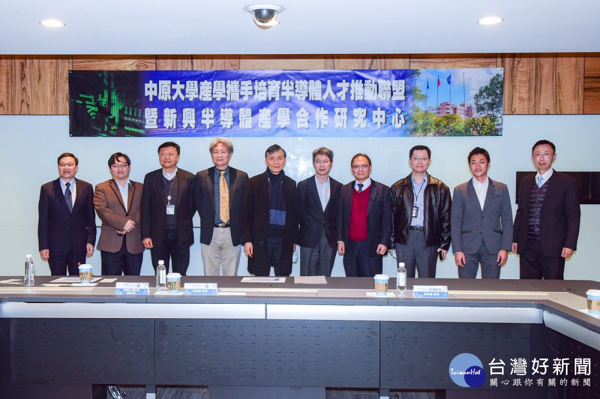 中原大學與半導體企業龍頭產學攜手,為全球半導體前瞻人才布局。
