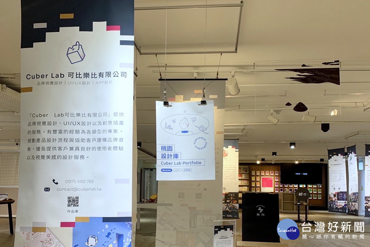 「啟航.薈萃-桃園設計庫進駐品牌聯展」可比樂比展區。