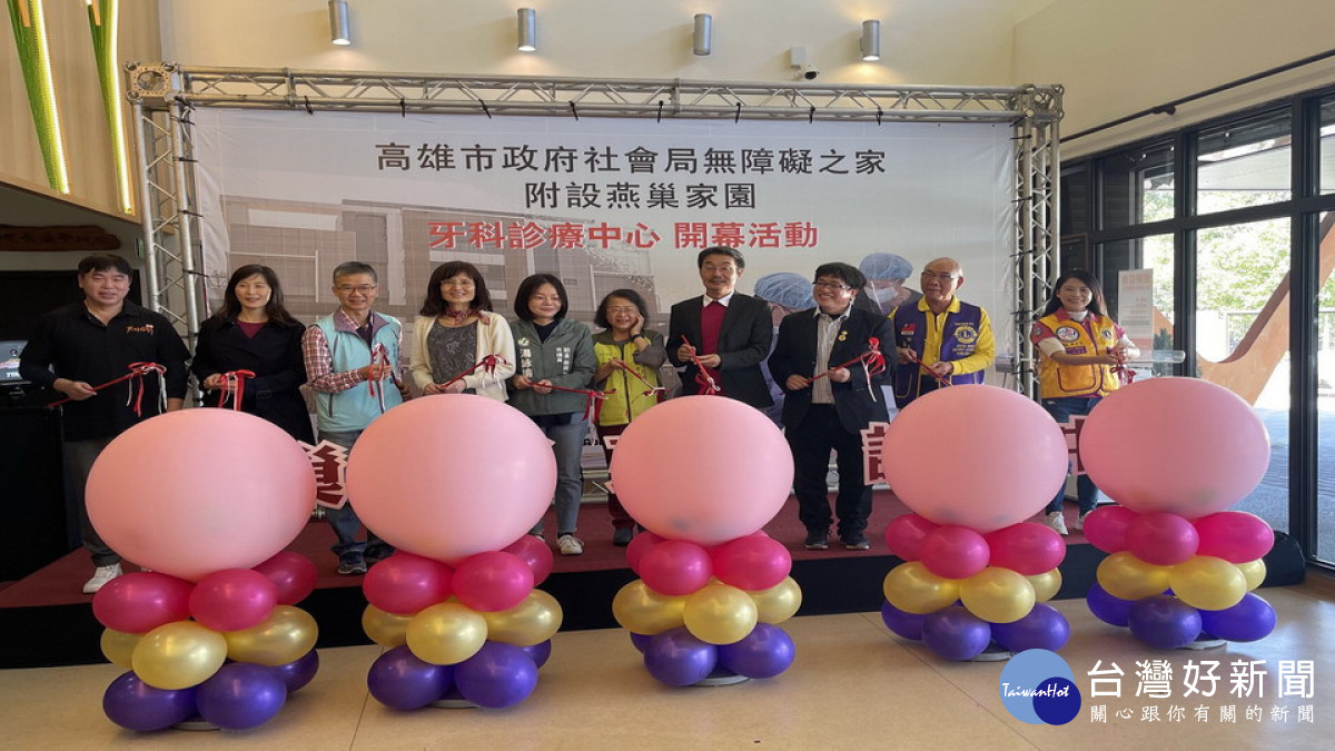 ▲高市府無障礙之家附設燕巢家園「牙科診療中心」正式開幕。(圖/記者 許高祥 翻攝)