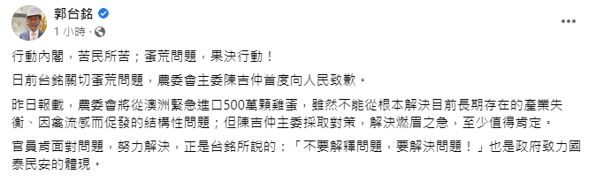 翻攝臉書