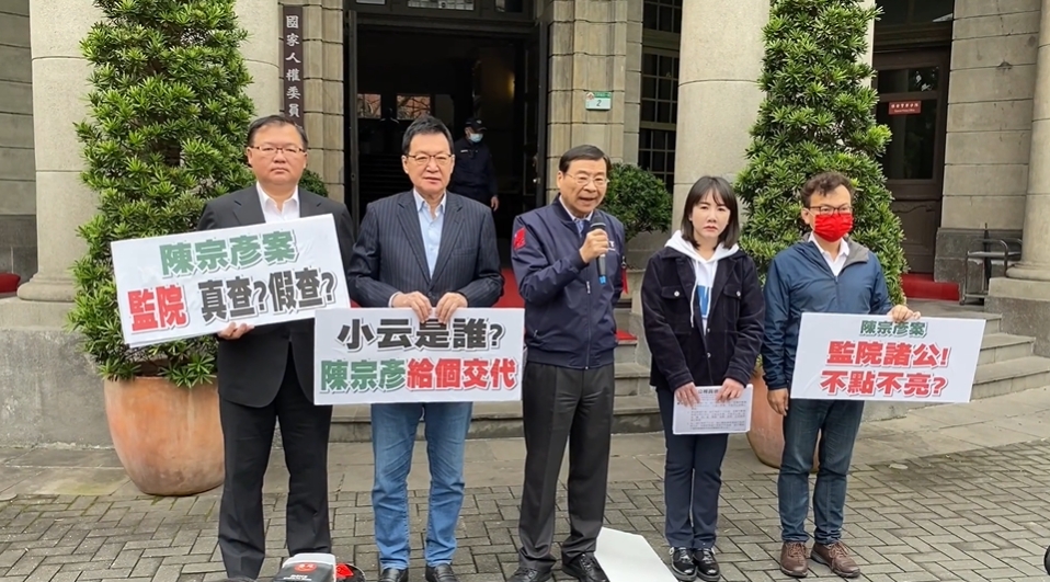 國民黨團赴監察院,呼籲監委調查陳宗彥事件。翻攝畫面