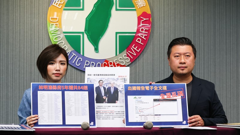 民進黨今指控林明溱縣府5年出國破百趟,但報告全是亂碼,呼籲立即公開報告。民進黨提供